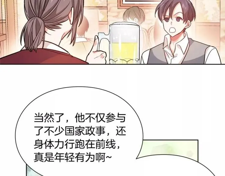 第28话 探听 第96页