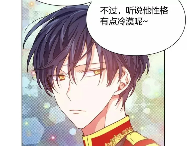 第28话 探听 第97页