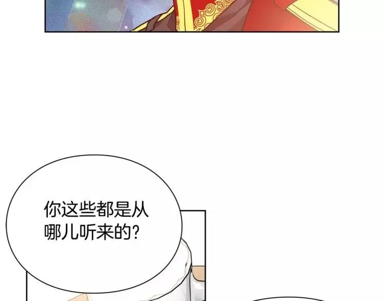 第28话 探听 第98页