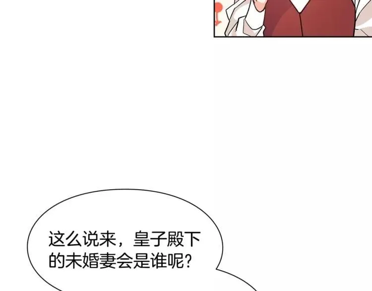 第28话 探听 第100页