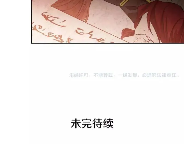 第28话 探听 第103页