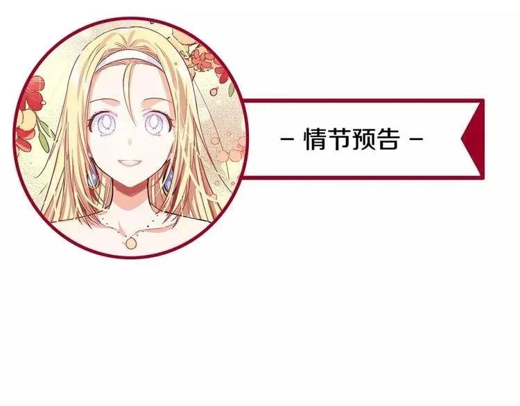 第28话 探听 第105页