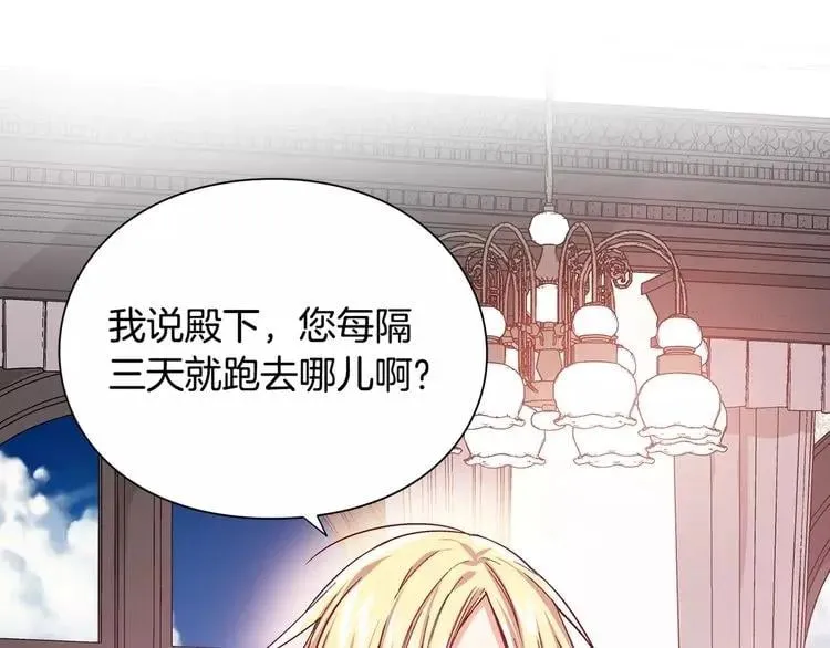 第28话 探听 第106页