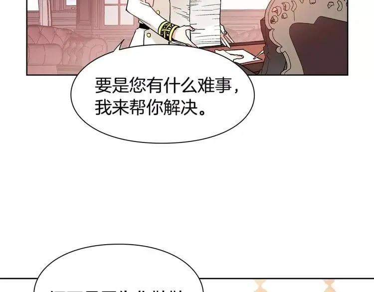 第28话 探听 第109页
