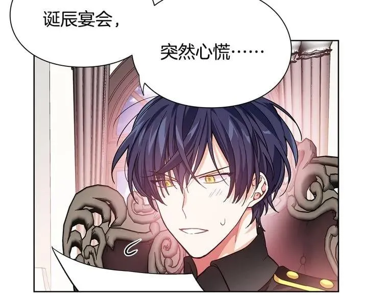 第28话 探听 第117页