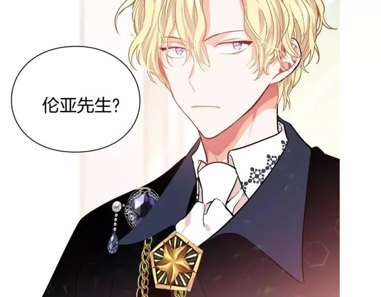 第27话 特殊检查！ 第2页