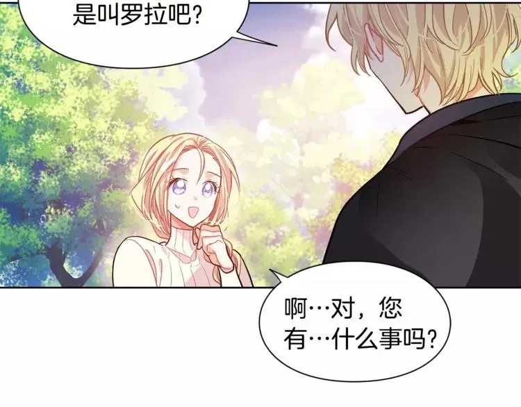 第27话 特殊检查！ 第4页