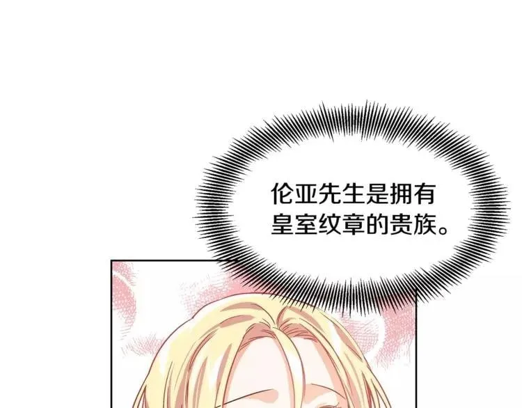 第27话 特殊检查！ 第5页