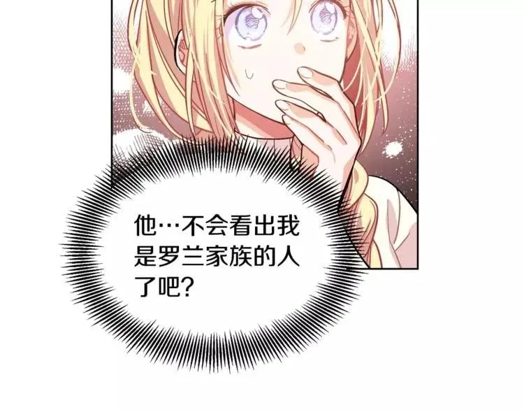第27话 特殊检查！ 第6页