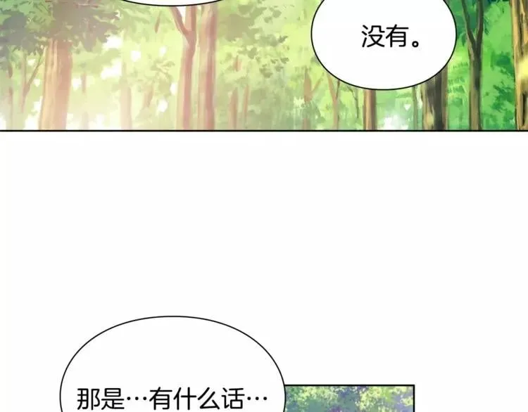 第27话 特殊检查！ 第13页