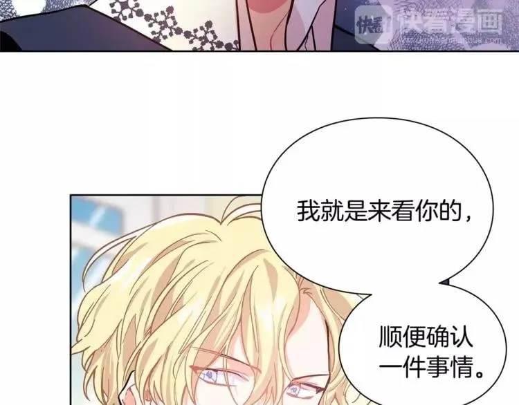 第27话 特殊检查！ 第16页