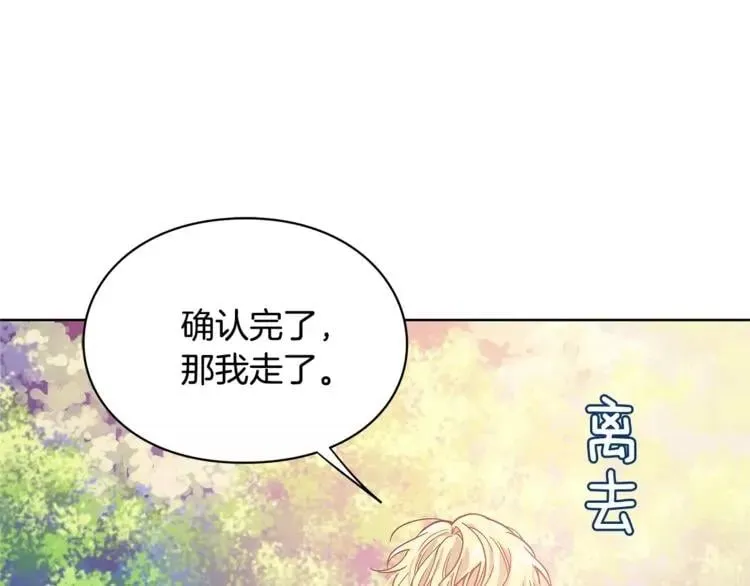 第27话 特殊检查！ 第20页