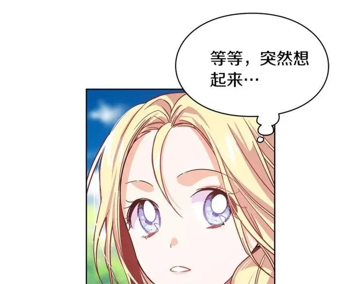 第27话 特殊检查！ 第22页