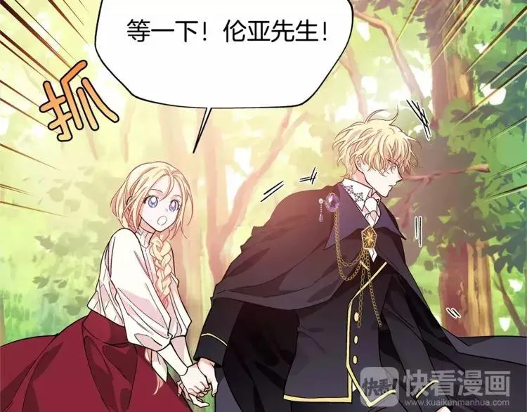 第27话 特殊检查！ 第24页
