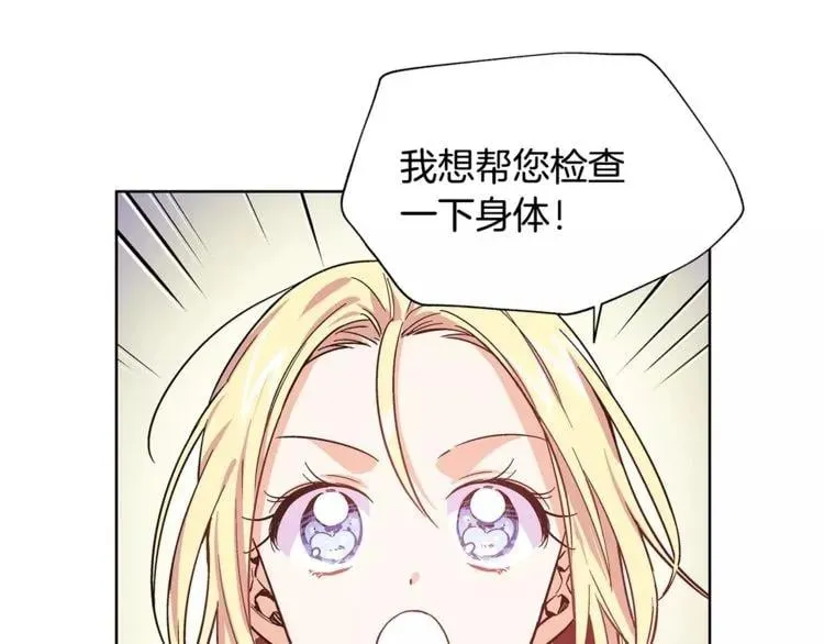 第27话 特殊检查！ 第27页
