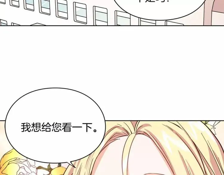 第27话 特殊检查！ 第30页