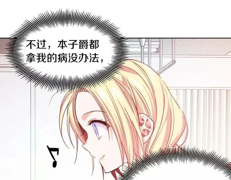 第27话 特殊检查！ 第40页