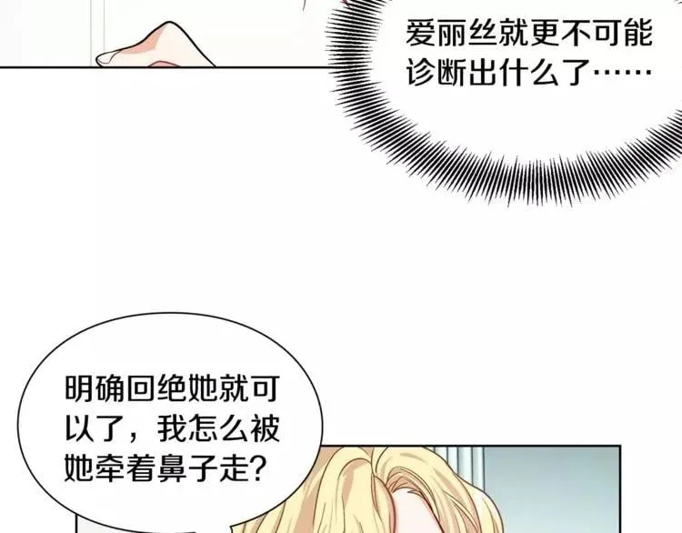 第27话 特殊检查！ 第41页