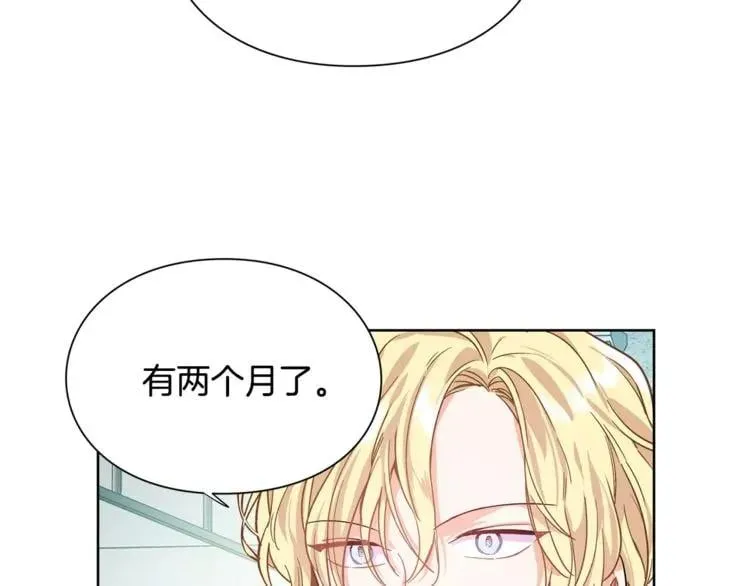 第27话 特殊检查！ 第44页