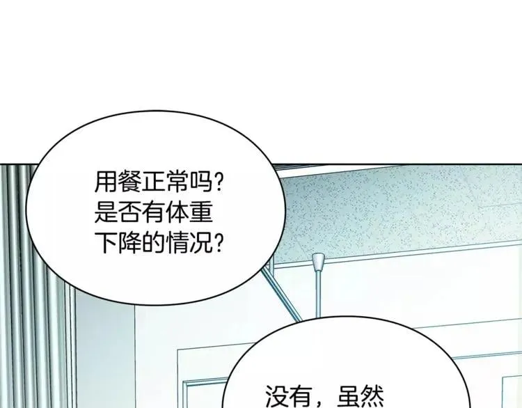 第27话 特殊检查！ 第46页