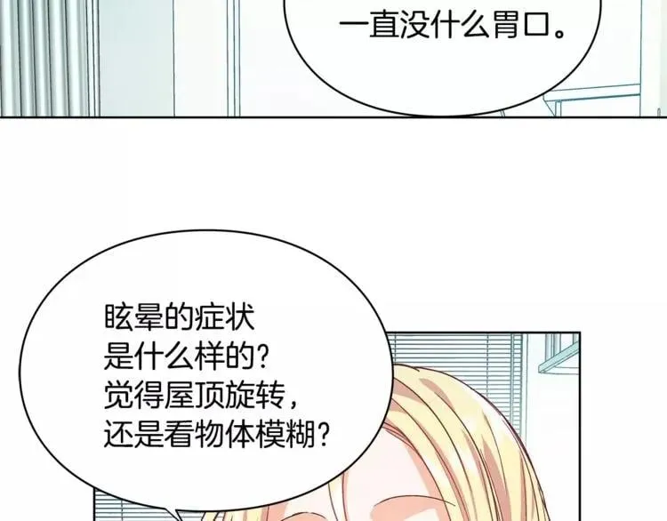 第27话 特殊检查！ 第47页