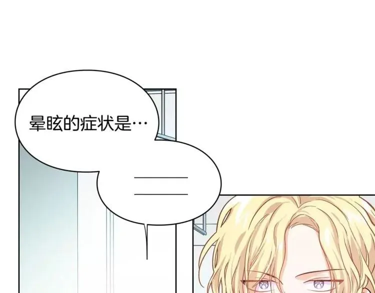 第27话 特殊检查！ 第49页