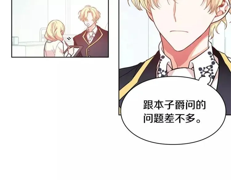 第27话 特殊检查！ 第50页