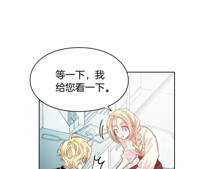 第27话 特殊检查！ 第51页