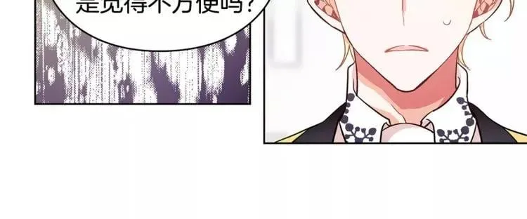 第27话 特殊检查！ 第54页