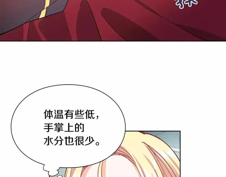 第27话 特殊检查！ 第56页