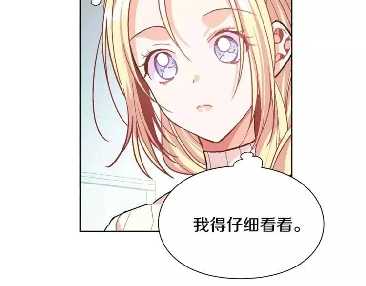第27话 特殊检查！ 第57页