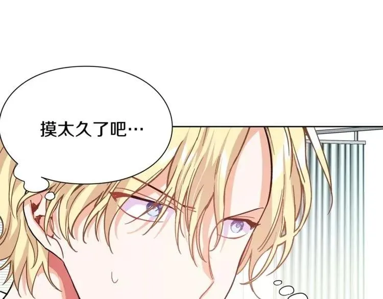 第27话 特殊检查！ 第58页