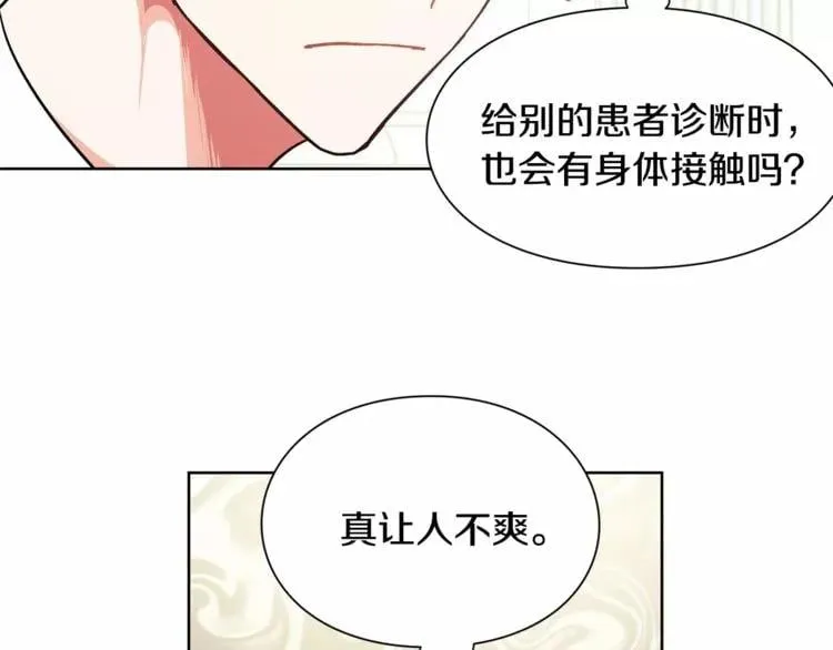 第27话 特殊检查！ 第59页