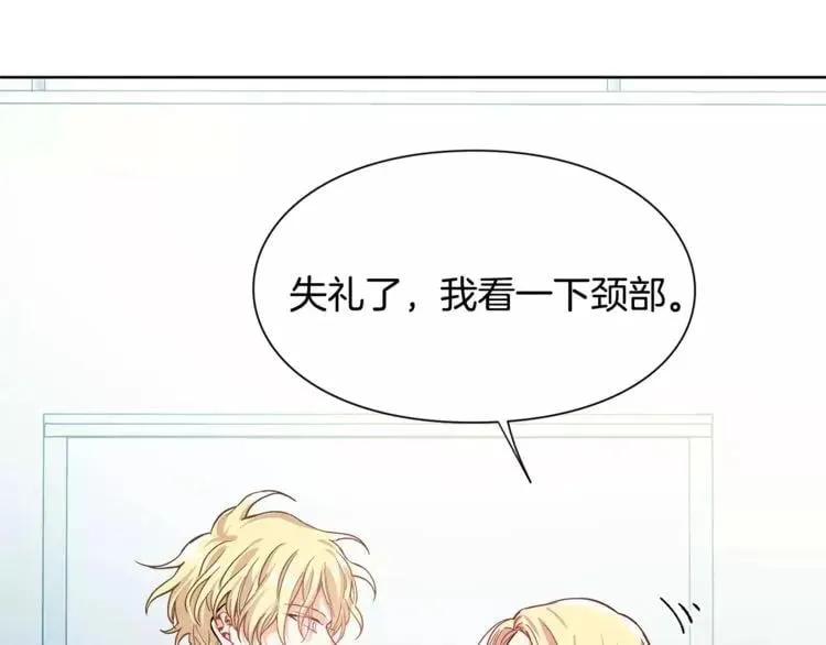 第27话 特殊检查！ 第61页