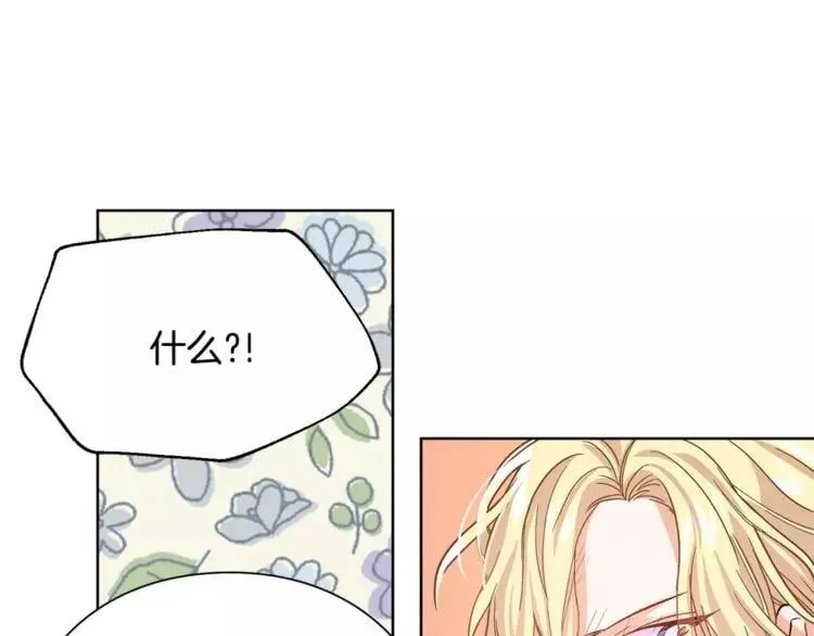 第27话 特殊检查！ 第65页
