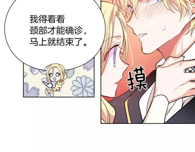 第27话 特殊检查！ 第66页