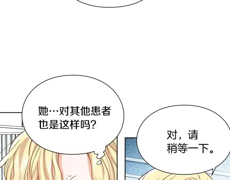第27话 特殊检查！ 第70页