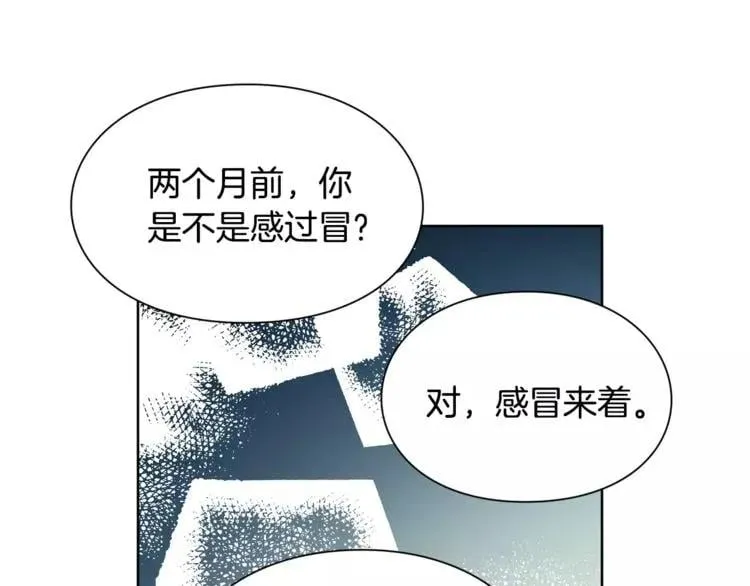 第27话 特殊检查！ 第74页