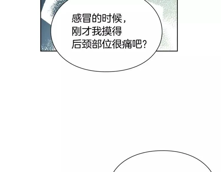 第27话 特殊检查！ 第75页