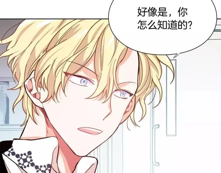 第27话 特殊检查！ 第76页