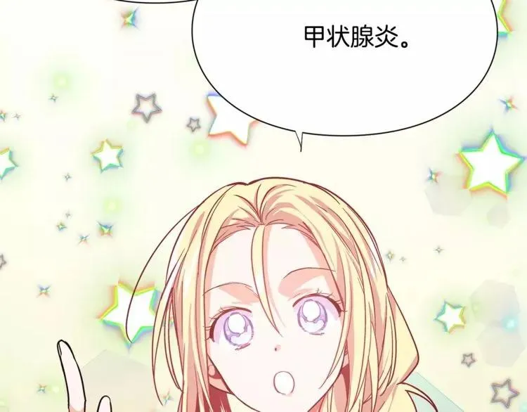 第27话 特殊检查！ 第78页