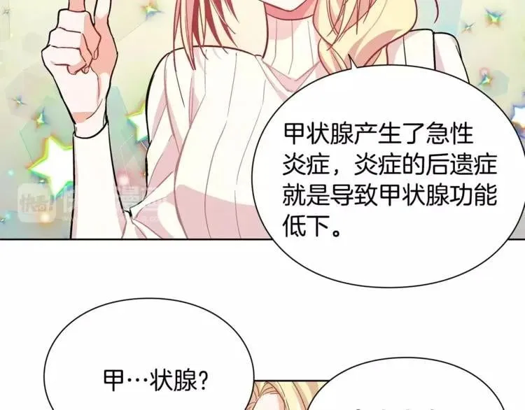 第27话 特殊检查！ 第79页