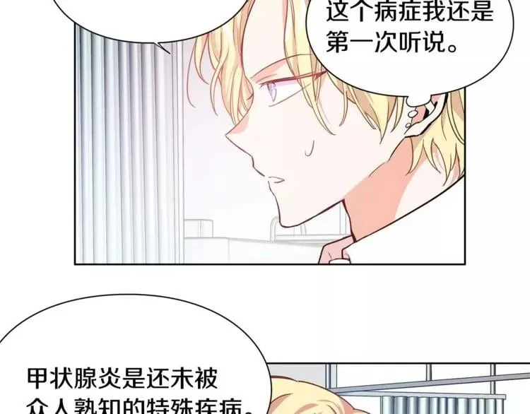 第27话 特殊检查！ 第80页