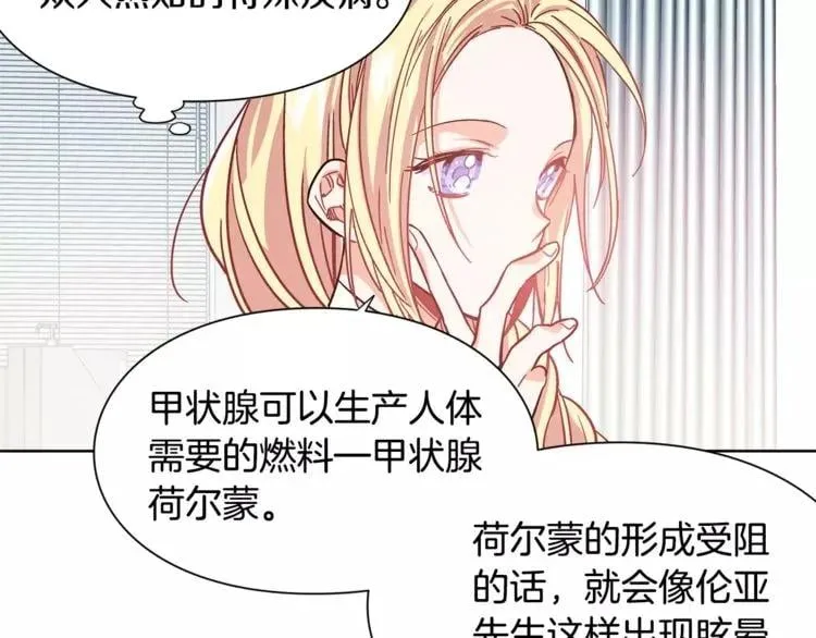 第27话 特殊检查！ 第81页