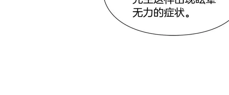 第27话 特殊检查！ 第82页