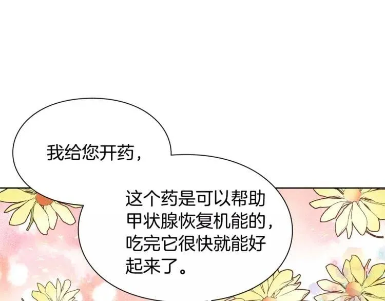 第27话 特殊检查！ 第85页