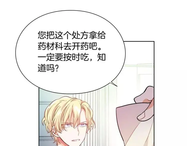 第27话 特殊检查！ 第87页