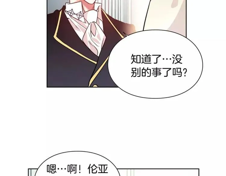 第27话 特殊检查！ 第88页