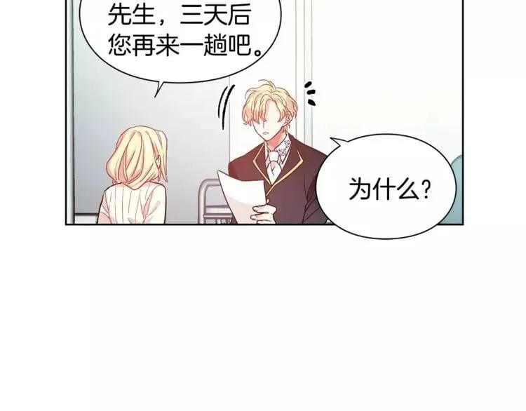 第27话 特殊检查！ 第89页