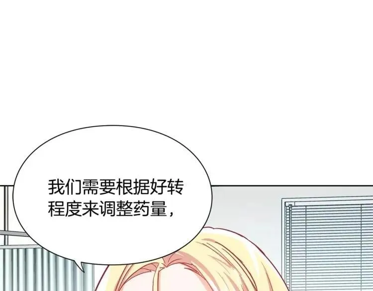 第27话 特殊检查！ 第91页